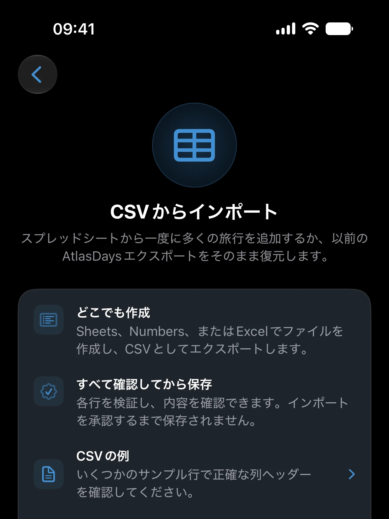 CSVインポートの「CSVの例」とテンプレートの操作