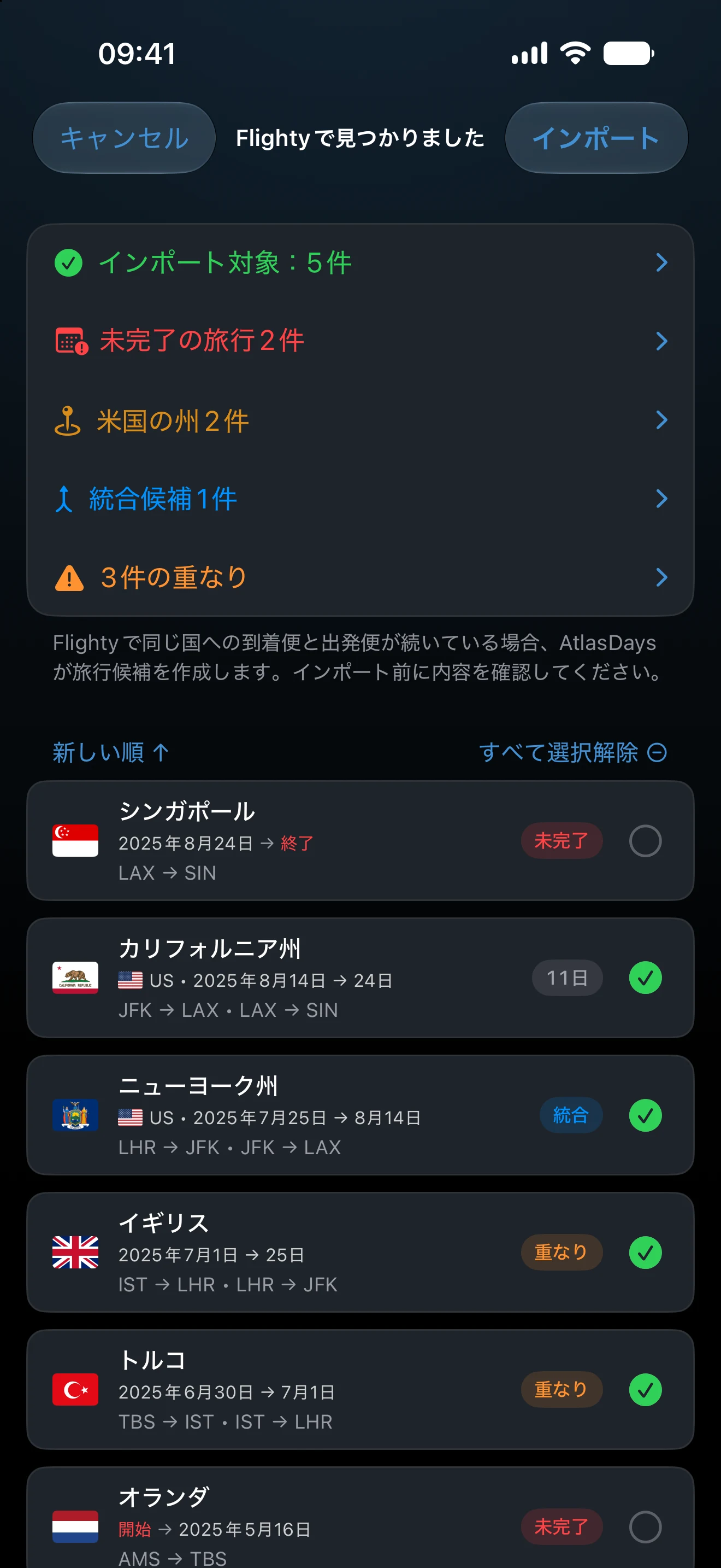 滞在、乗り継ぎ、警告が並ぶFlightyインポートのプレビュー
