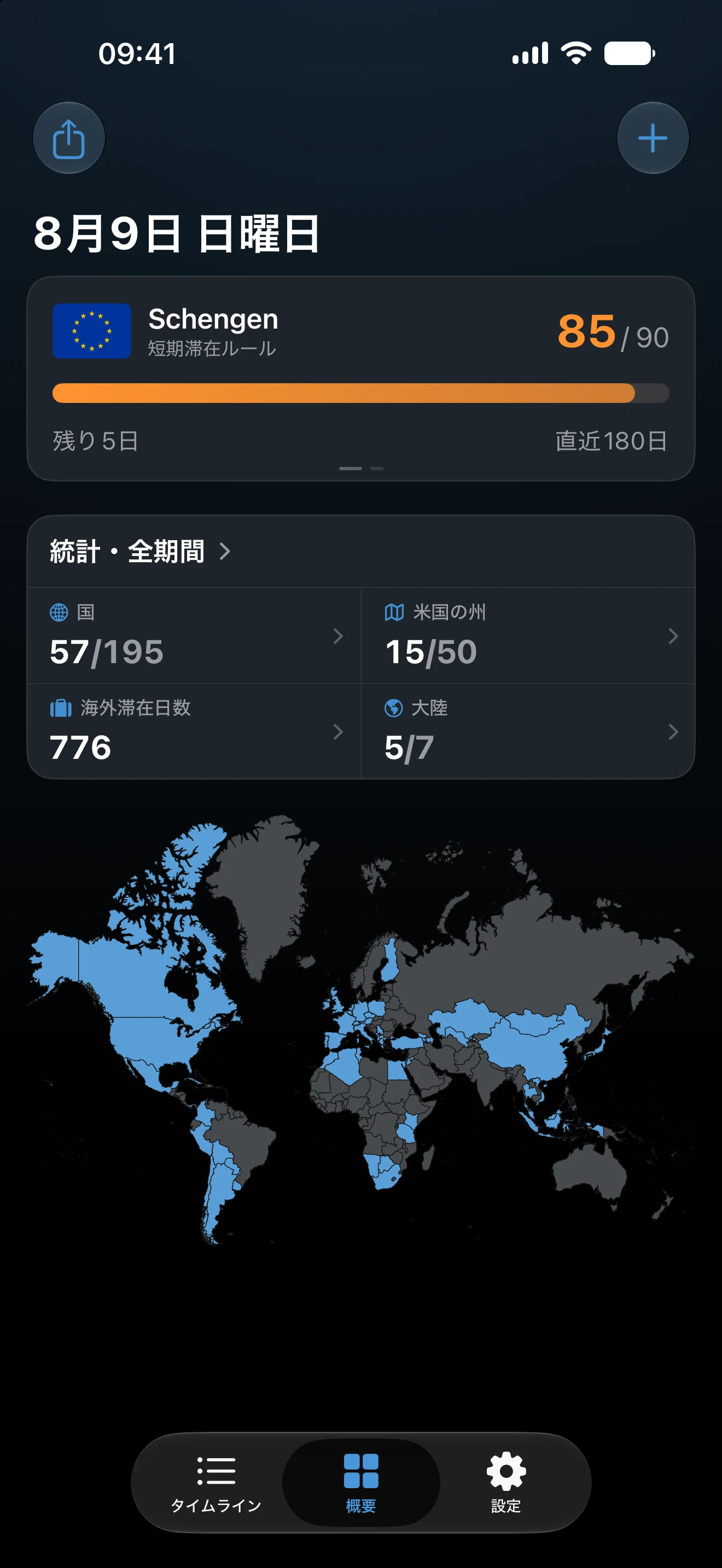 日数の合計、トラッカー、世界地図を表示するAtlasDaysの概要