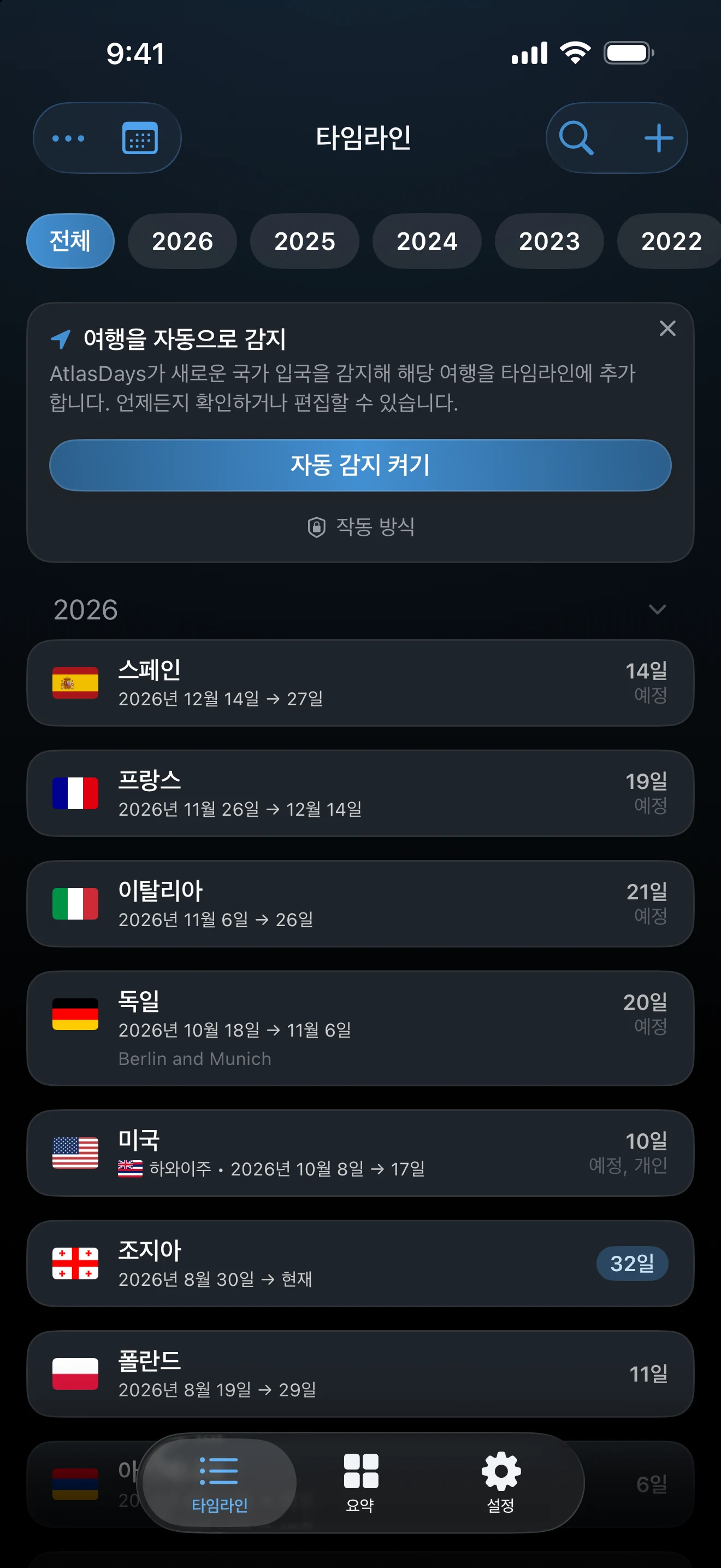 자동 감지를 켜도록 안내하는 타임라인 안내 카드