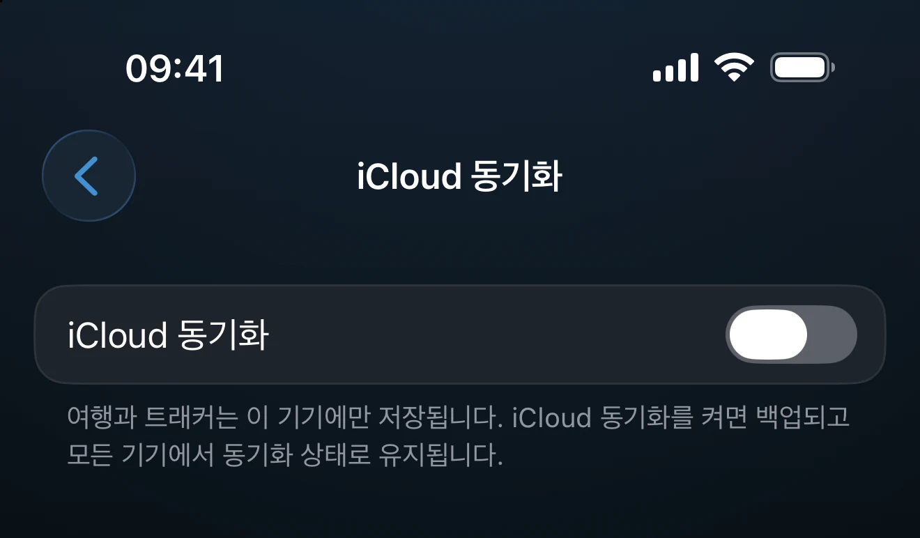 상태, 최근 활동, 데이터 개수가 표시된 iCloud 동기화 설정 화면