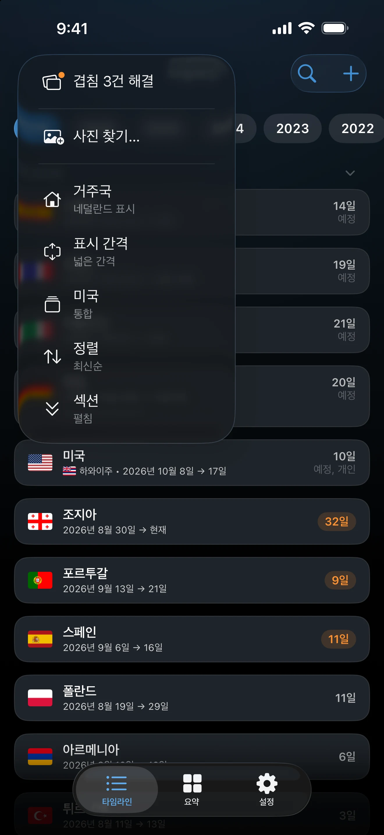 겹침 해결, 사진 찾기, 거주국, 표시 간격, 미국, 정렬, 섹션이 나열된 타임라인 메뉴