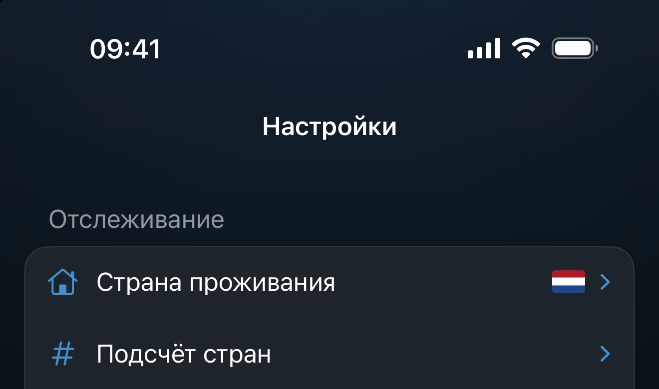 Экран настроек со строкой «Перейти на Pro»