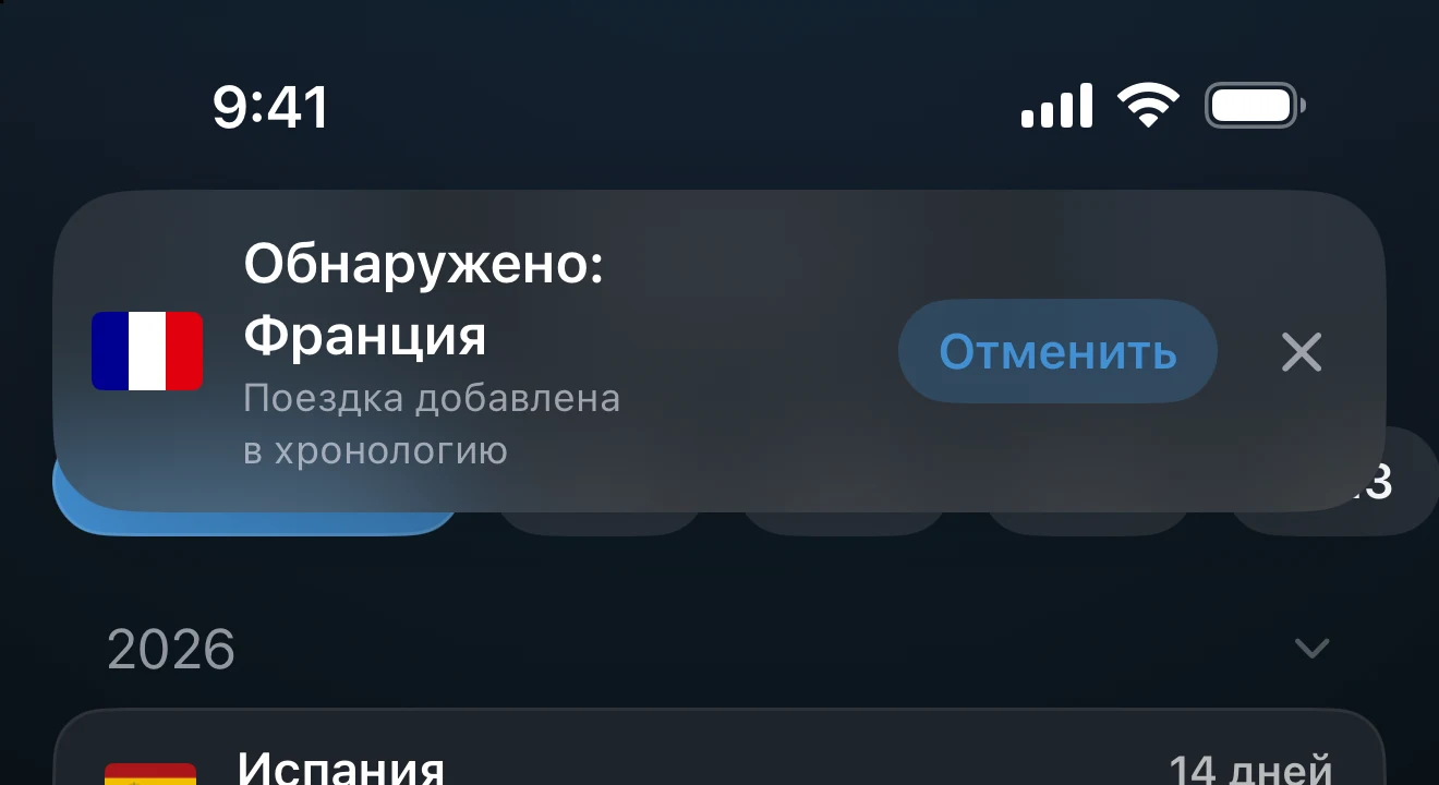 Баннер в приложении об обнаруженной стране с кнопкой «Отменить»