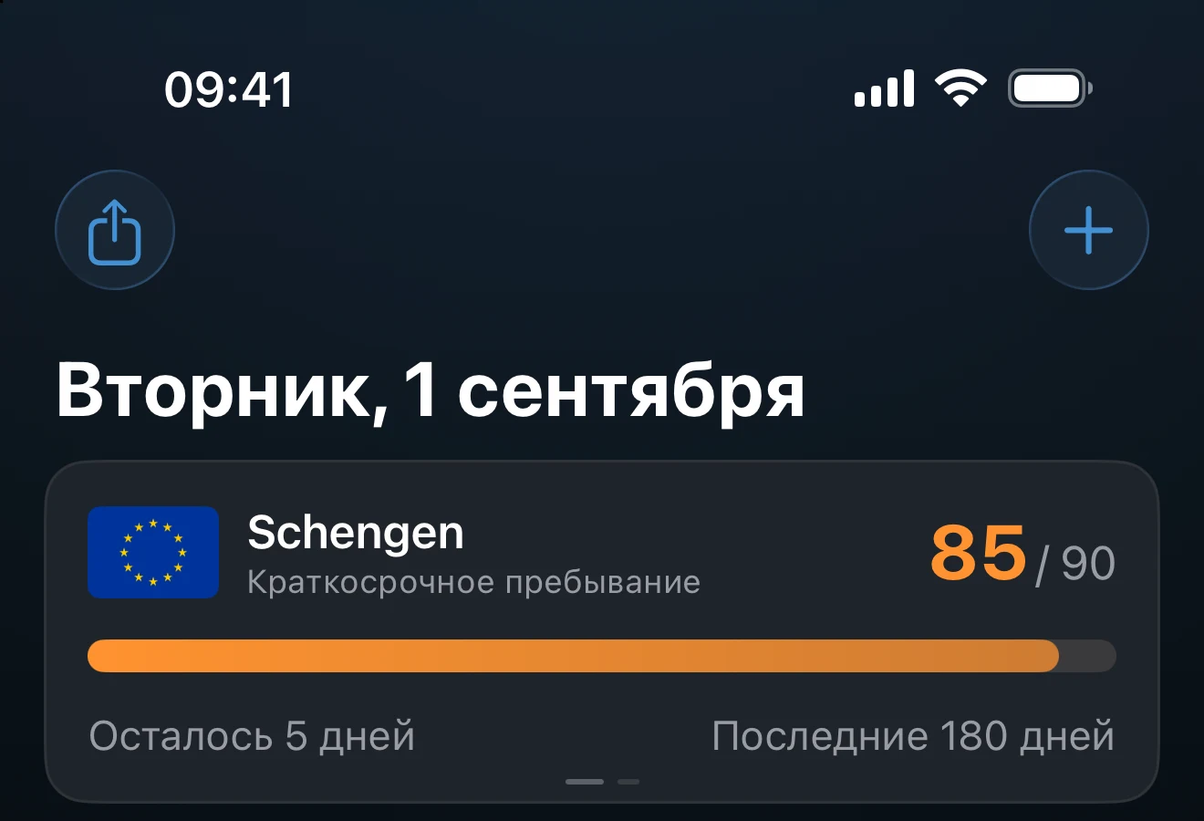 Заголовок экрана «Обзор» с кнопкой добавления трекера