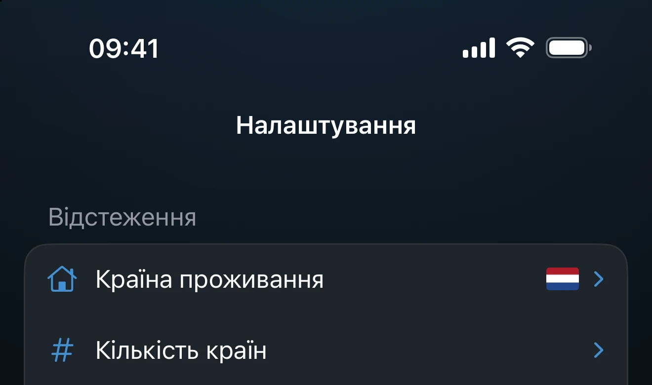 Екран налаштувань із рядком «Перейти на Pro»