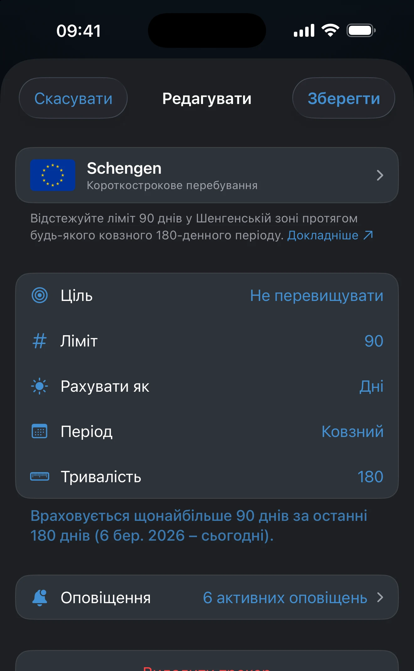 Налаштований редактор трекера з місцями, періодом і лімітом