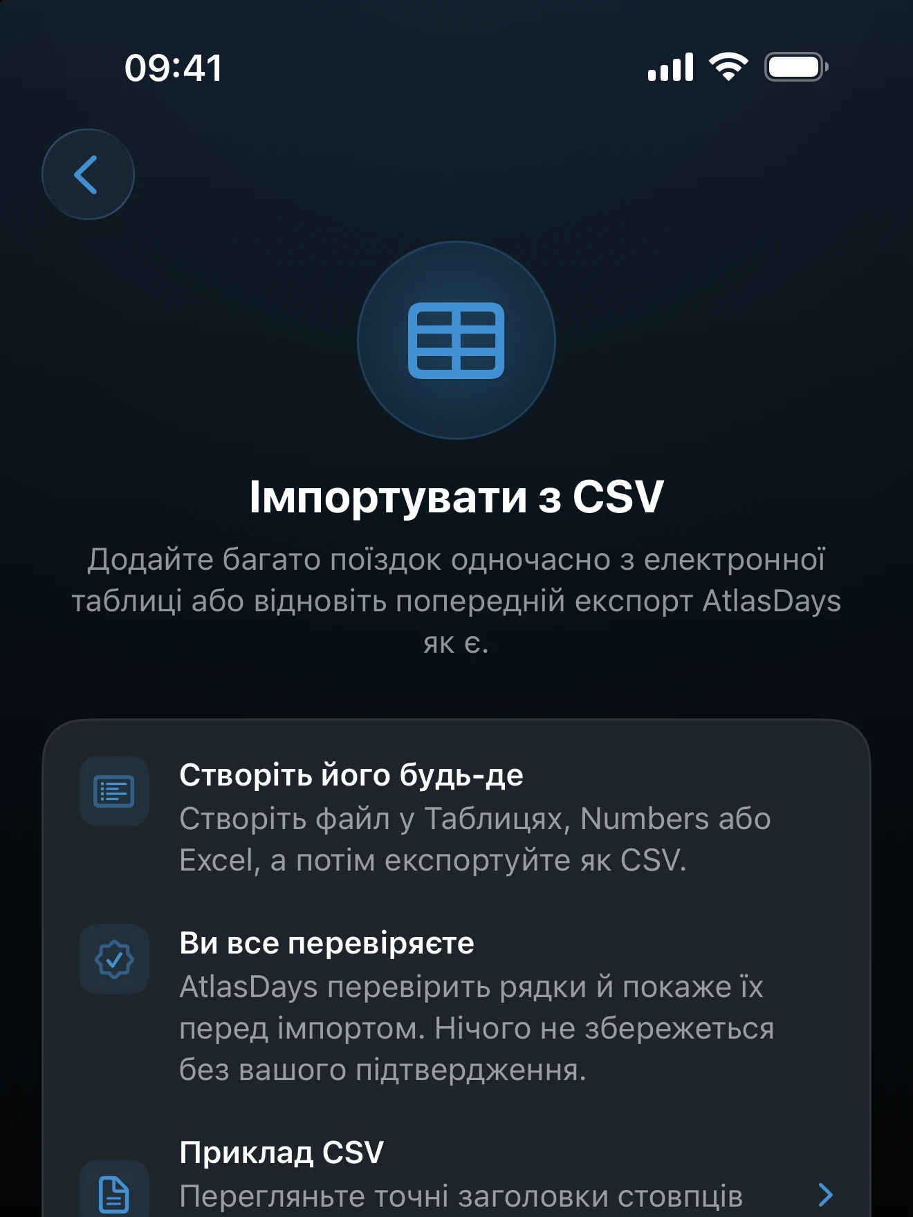 Приклад CSV та елементи керування шаблоном на екрані імпорту
