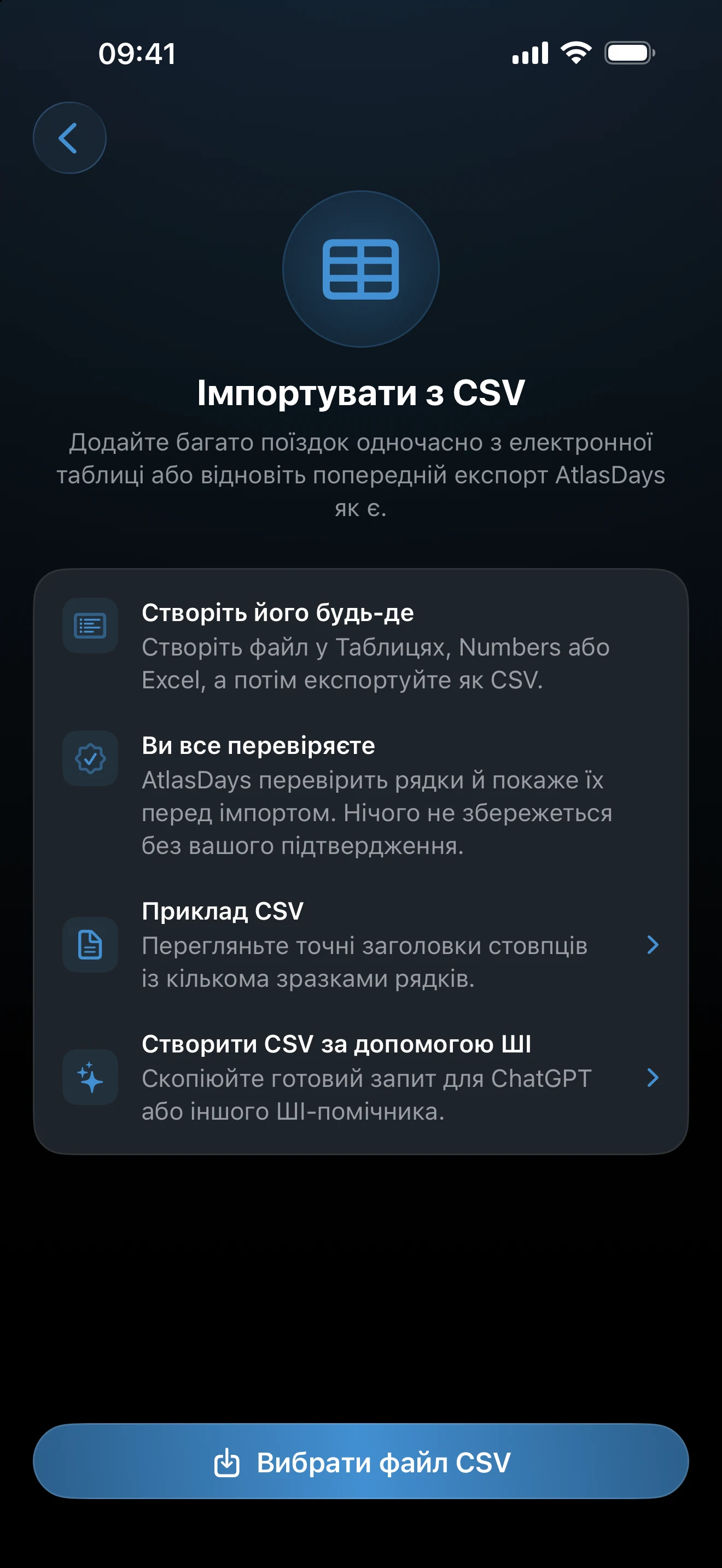 Екран імпорту CSV із прикладом файлу та елементами керування