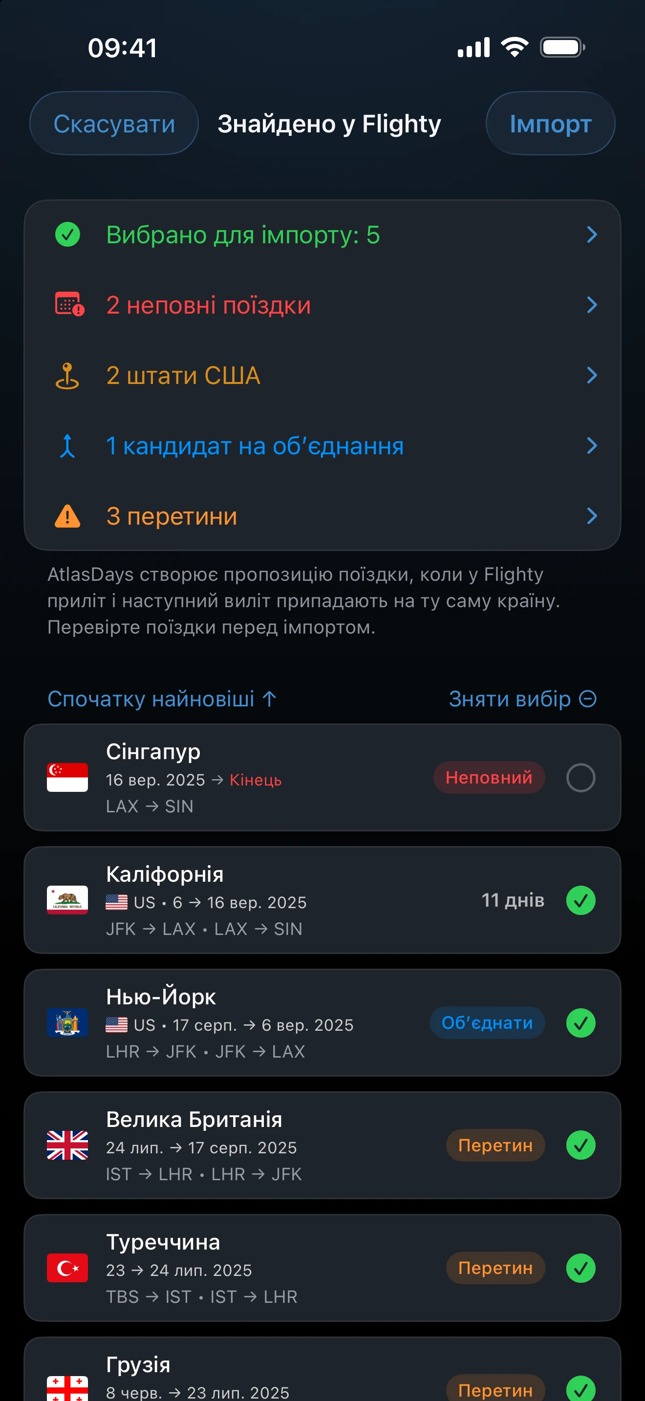 Попередній перегляд імпорту з Flighty: перебування, транзит і попередження