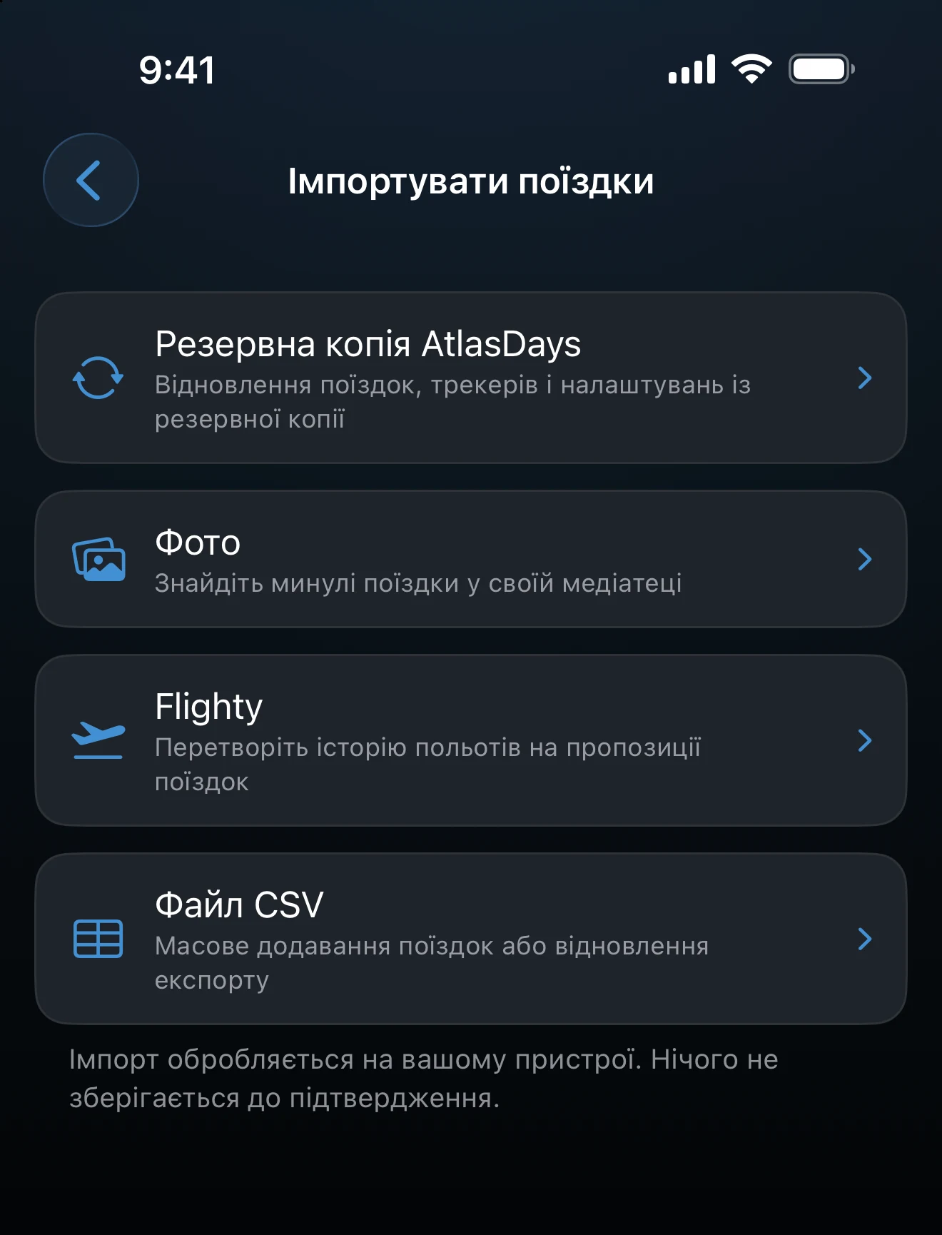 Екран «Імпортувати поїздки» із джерелами: резервна копія AtlasDays, Фото, Flighty і файл CSV