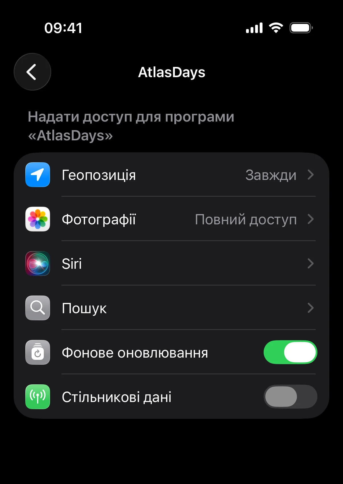 Сторінка налаштувань iOS для AtlasDays зі списком дозволів для геолокації, Фото та інших