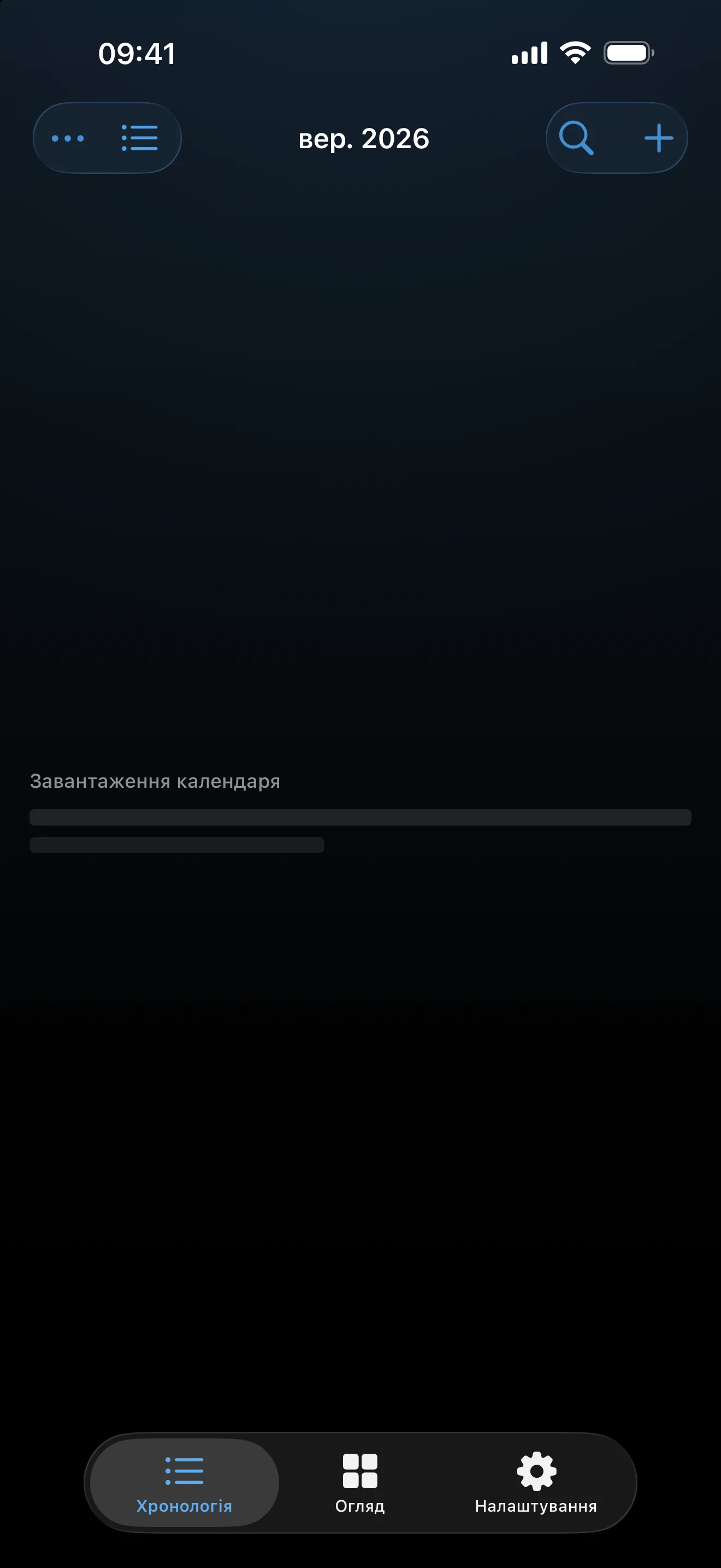 Режим календаря з поїздками, що охоплюють кілька дат