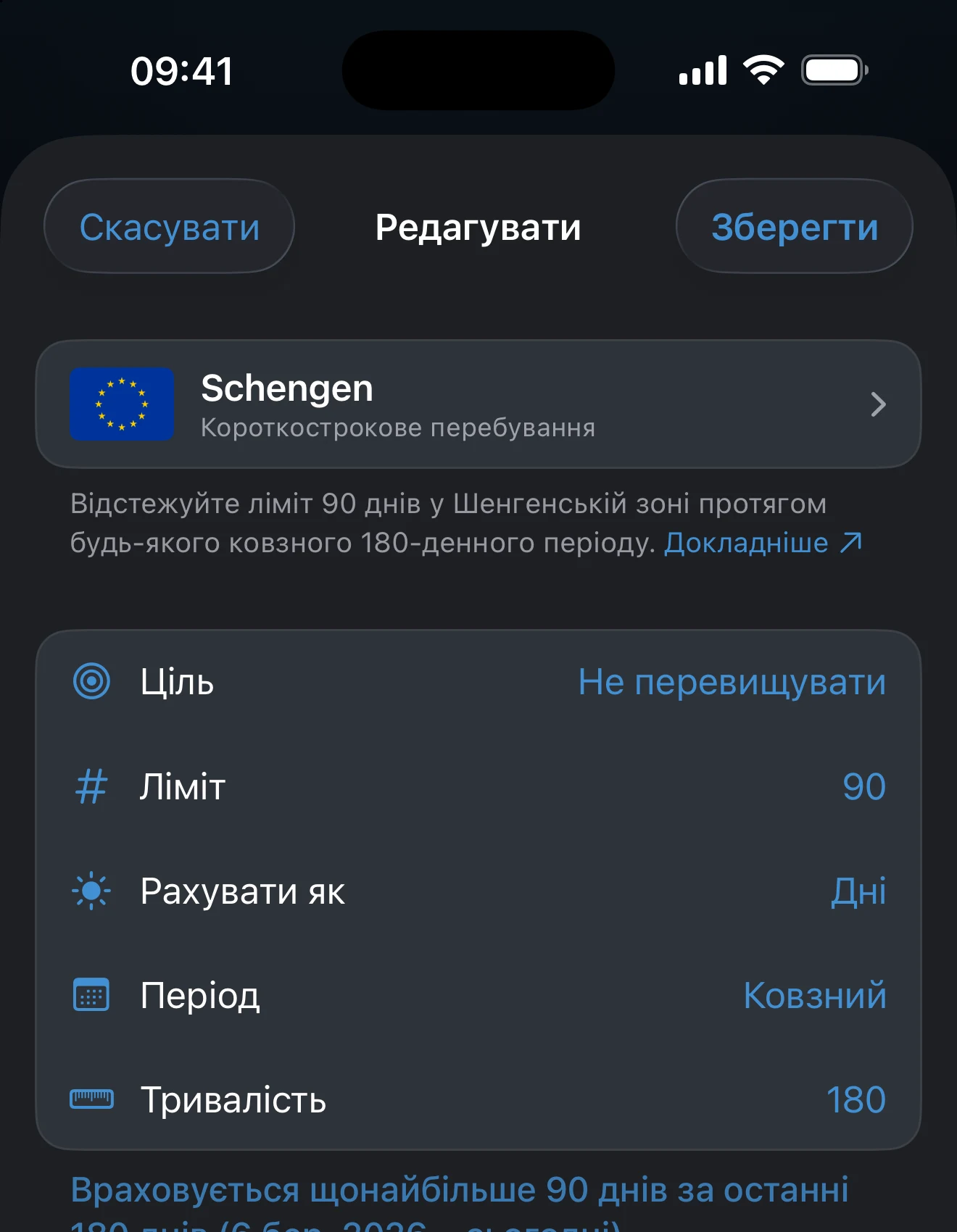 Редактор трекера з елементами керування лімітом і періодом
