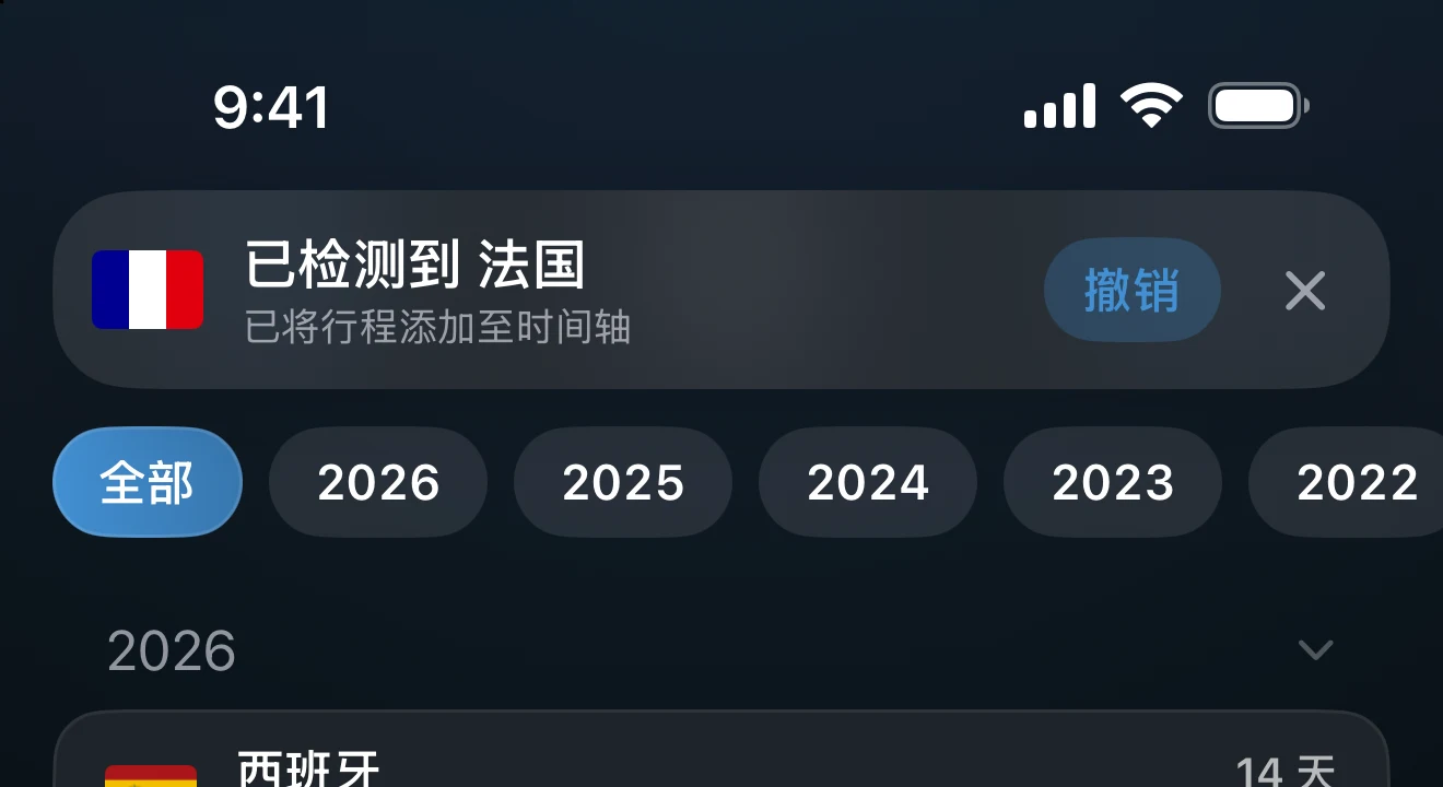 App 内横幅，提示已检测到某个国家，带有撤销按钮