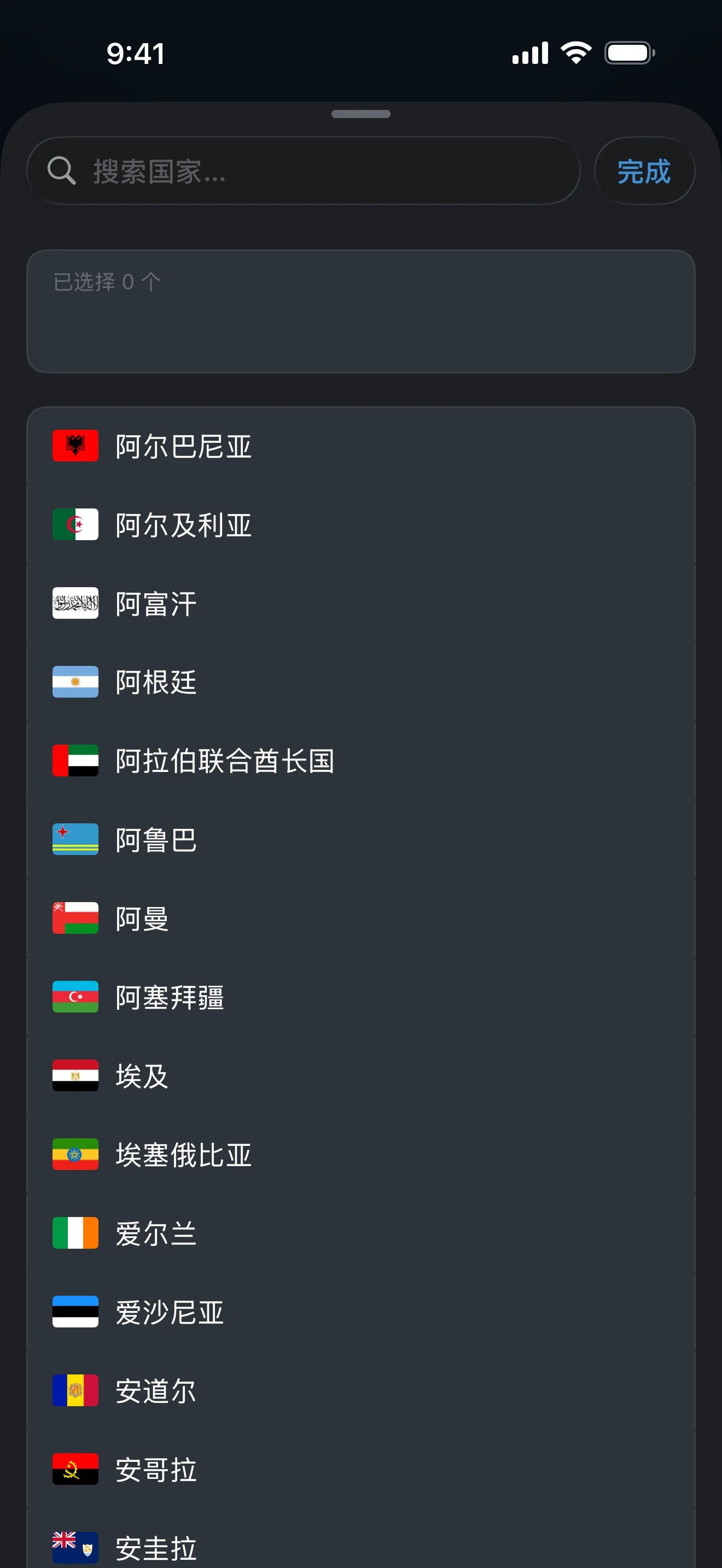 自动检测的忽略列表，已选中若干国家