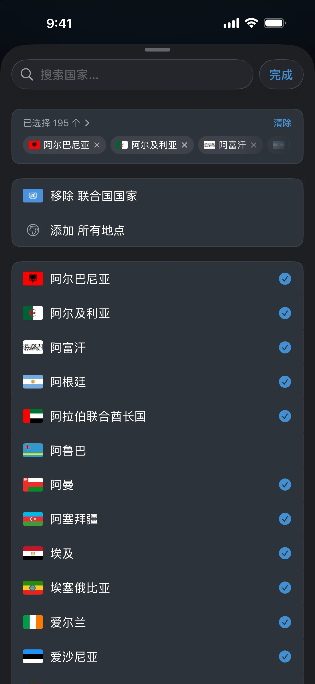 国家计算方式选择器，地点清单上方是联合国国家预设行
