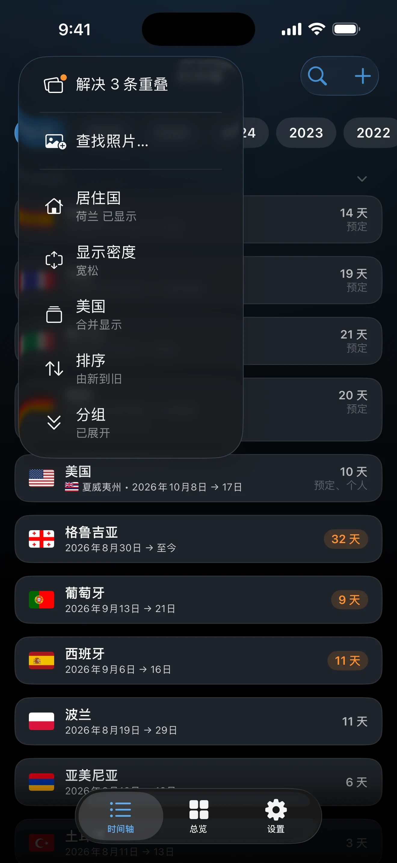 时间轴菜单，列出解决重叠、查找照片、居住国、显示密度、美国、排序和分组