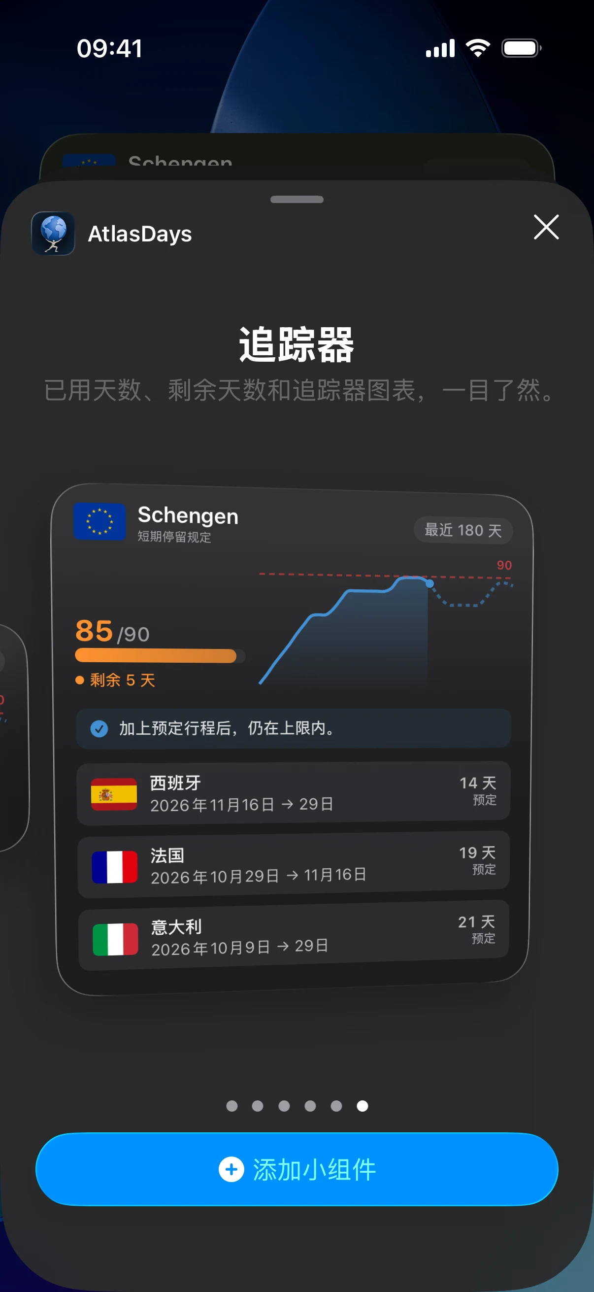 iOS 小组件图库，显示 AtlasDays 的追踪器和世界地图小组件