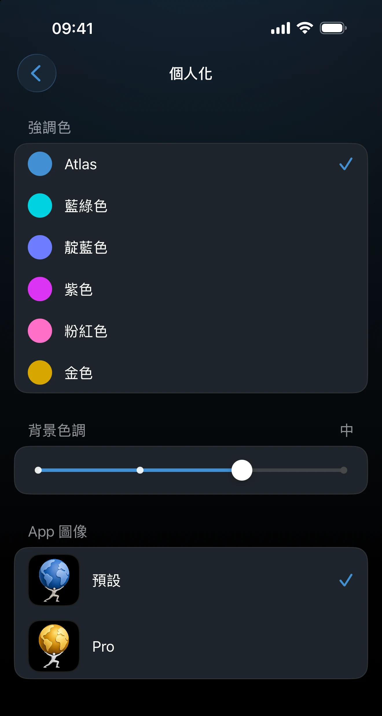 個人化畫面，含強調色彩、背景色調和 App 圖像