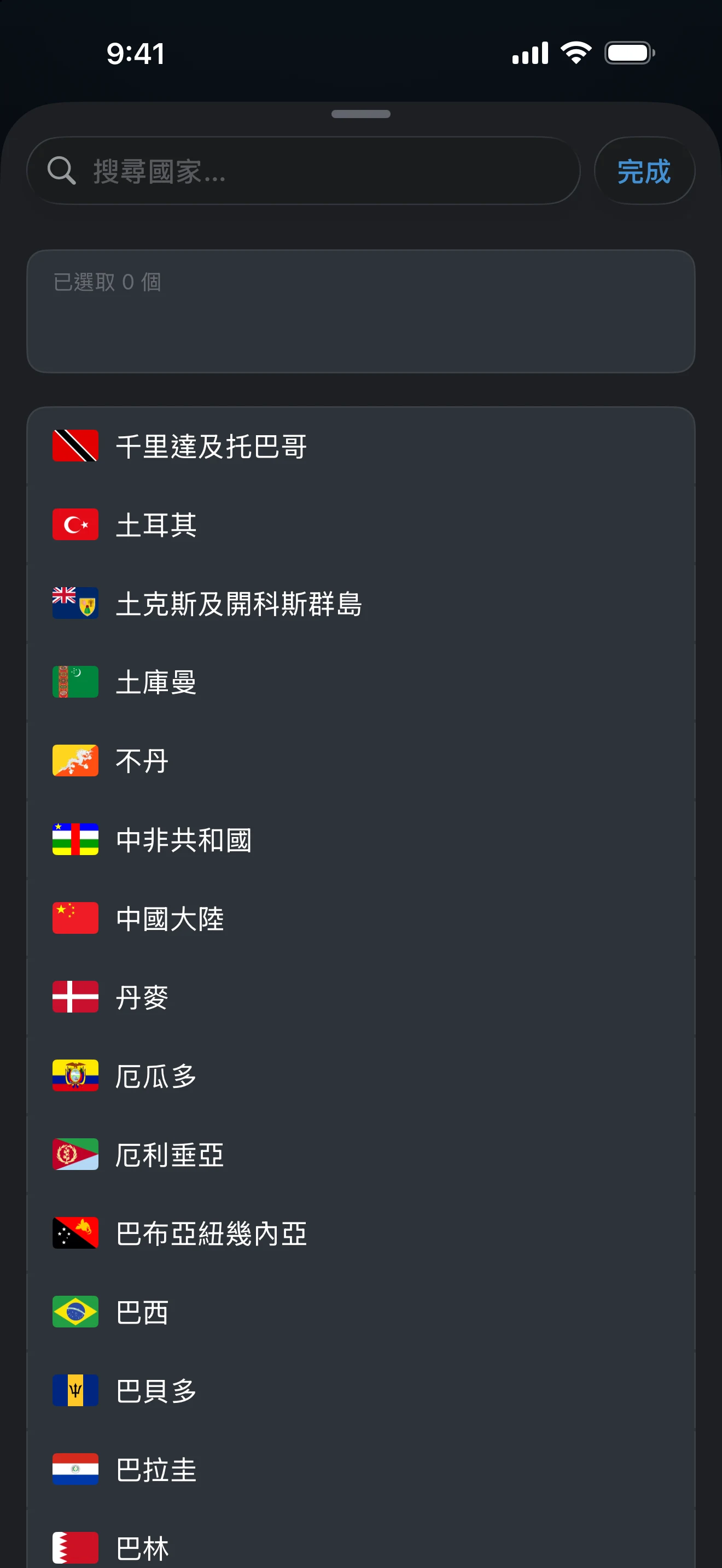 自動偵測的忽略清單，已選取多個國家
