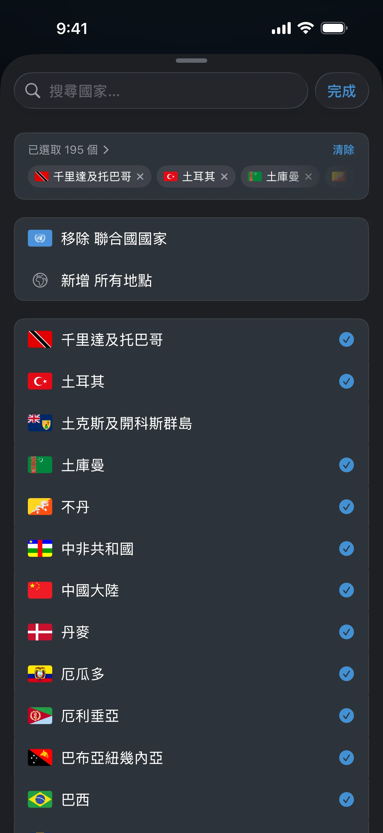 國家計算方式選擇器，地點清單上方有聯合國國家的預設列