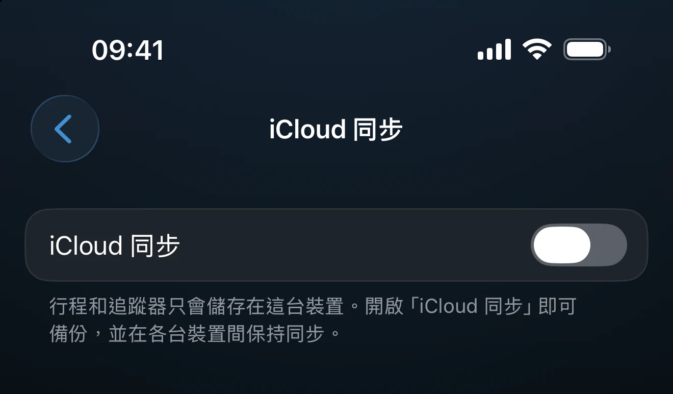 iCloud 同步設定畫面，顯示狀態、最近活動和資料筆數