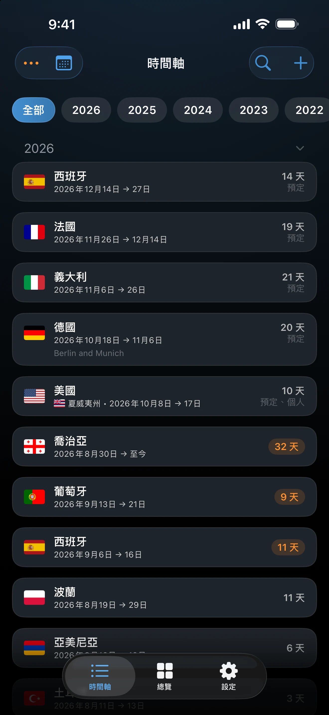 時間軸中標示出兩筆重疊的行程