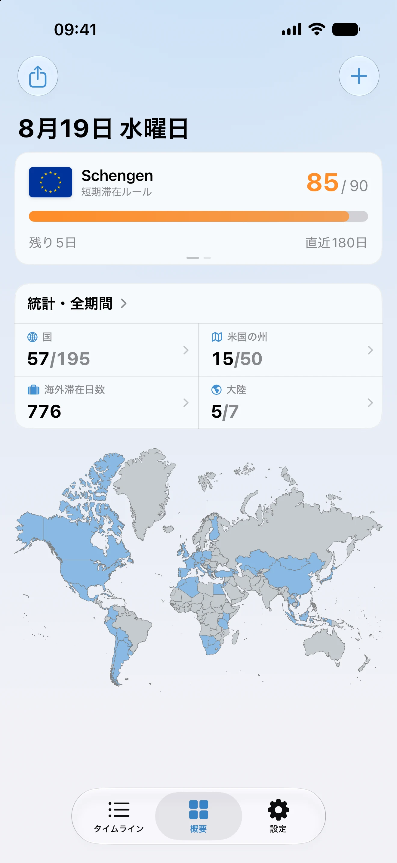 シェンゲンのトラッカー、通算の記録、世界地図が表示されたAtlasDaysの「概要」