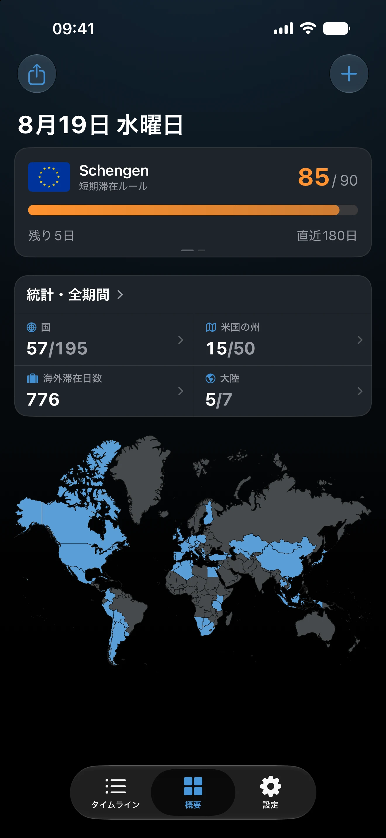 シェンゲンのトラッカー、通算の記録、世界地図が表示されたAtlasDaysの「概要」