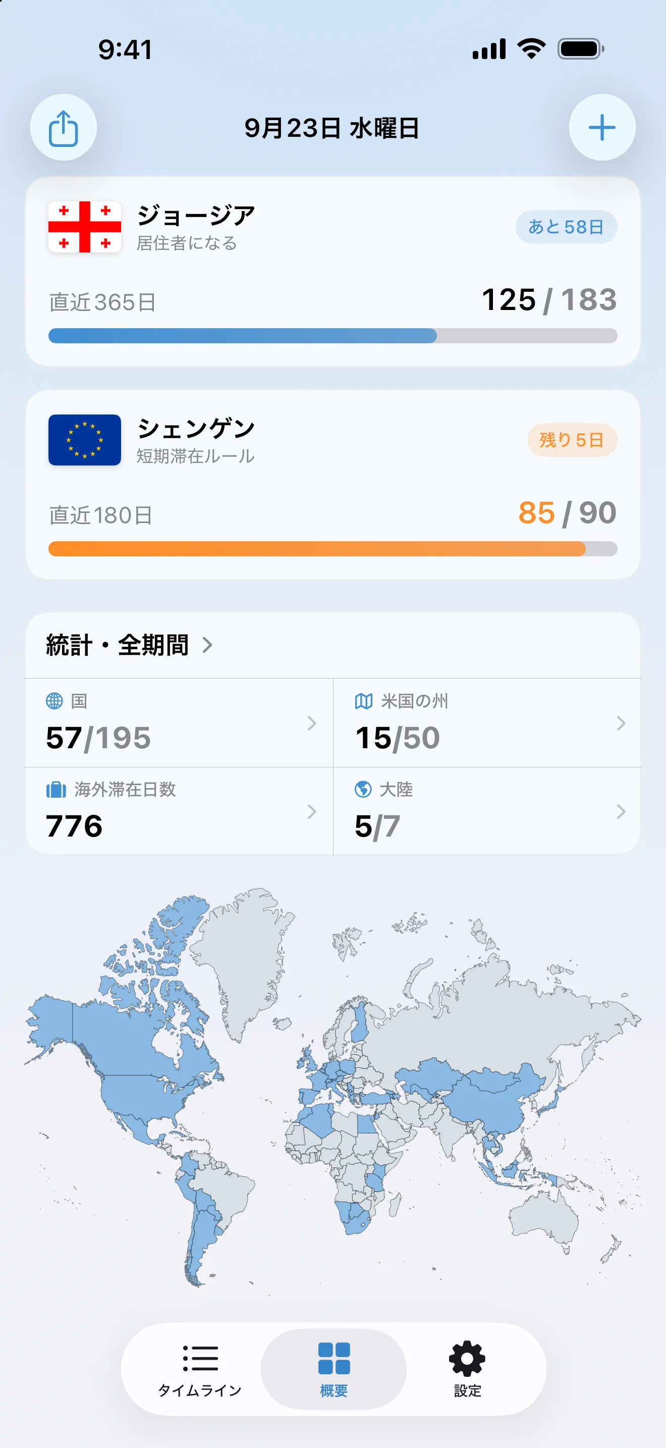 9月23日（水）のAtlasDaysの「概要」。ジョージアの税務上の居住トラッカー、90日のうち85日のシェンゲントラッカー、全期間の統計、訪問国の世界地図が表示されています