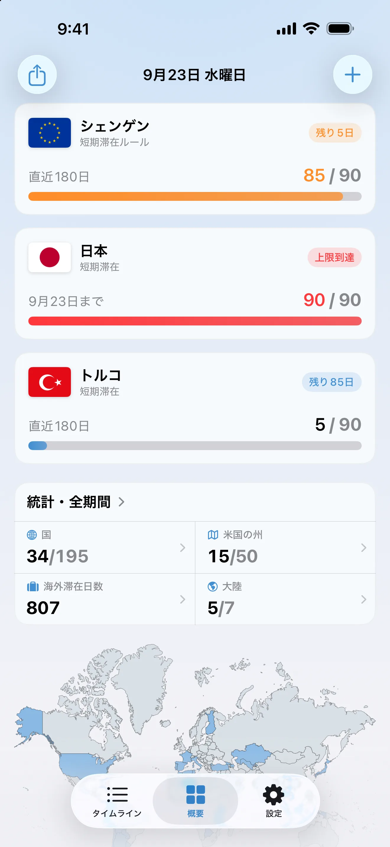 3つのビザトラッカーが並ぶAtlasDaysの「概要」。90日のうち85日でオレンジのシェンゲン、上限に達して赤の日本の短期滞在、90日のうち5日のトルコ