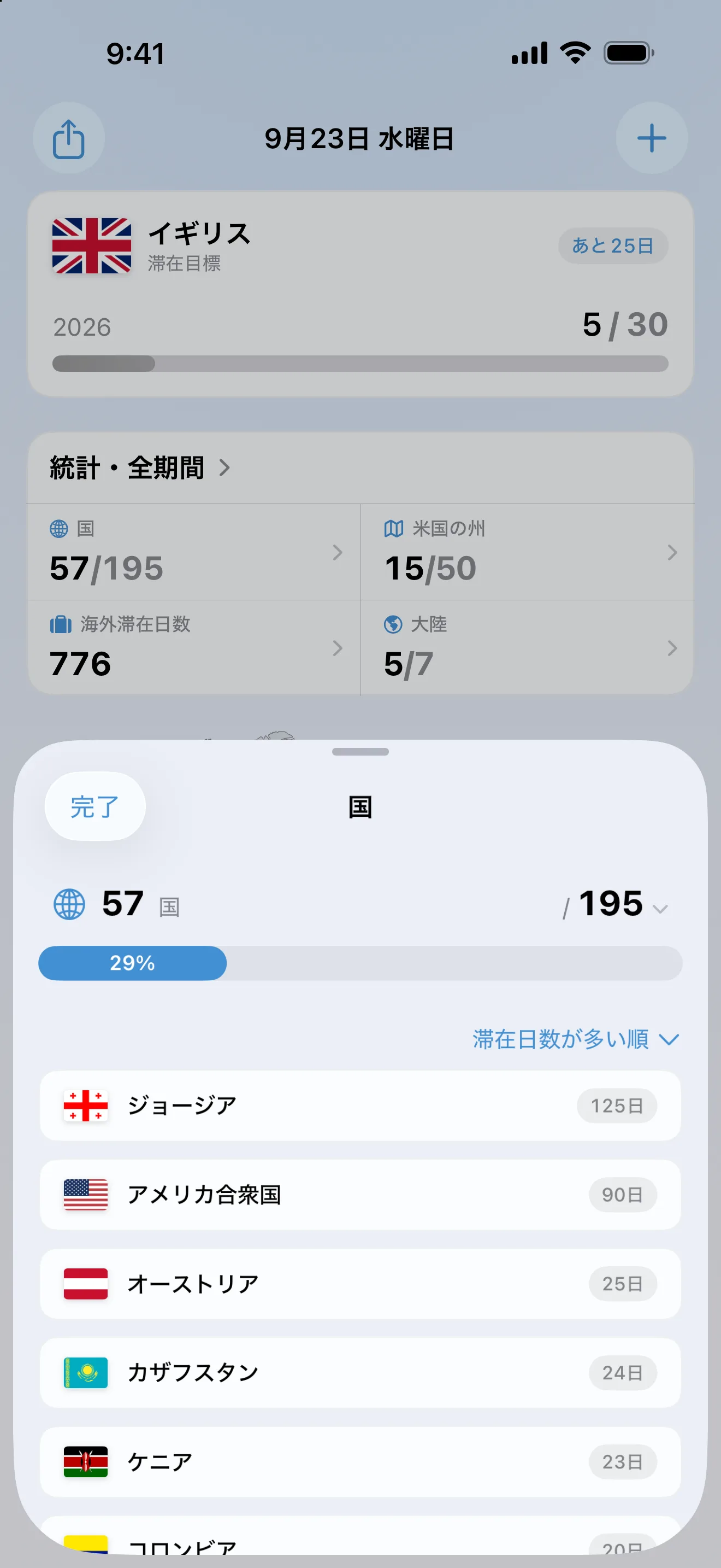 AtlasDaysの「国」シート。195か国のうち57か国（29%）を滞在日数が多い順に並べ、先頭はジョージアの125日、次が米国の90日