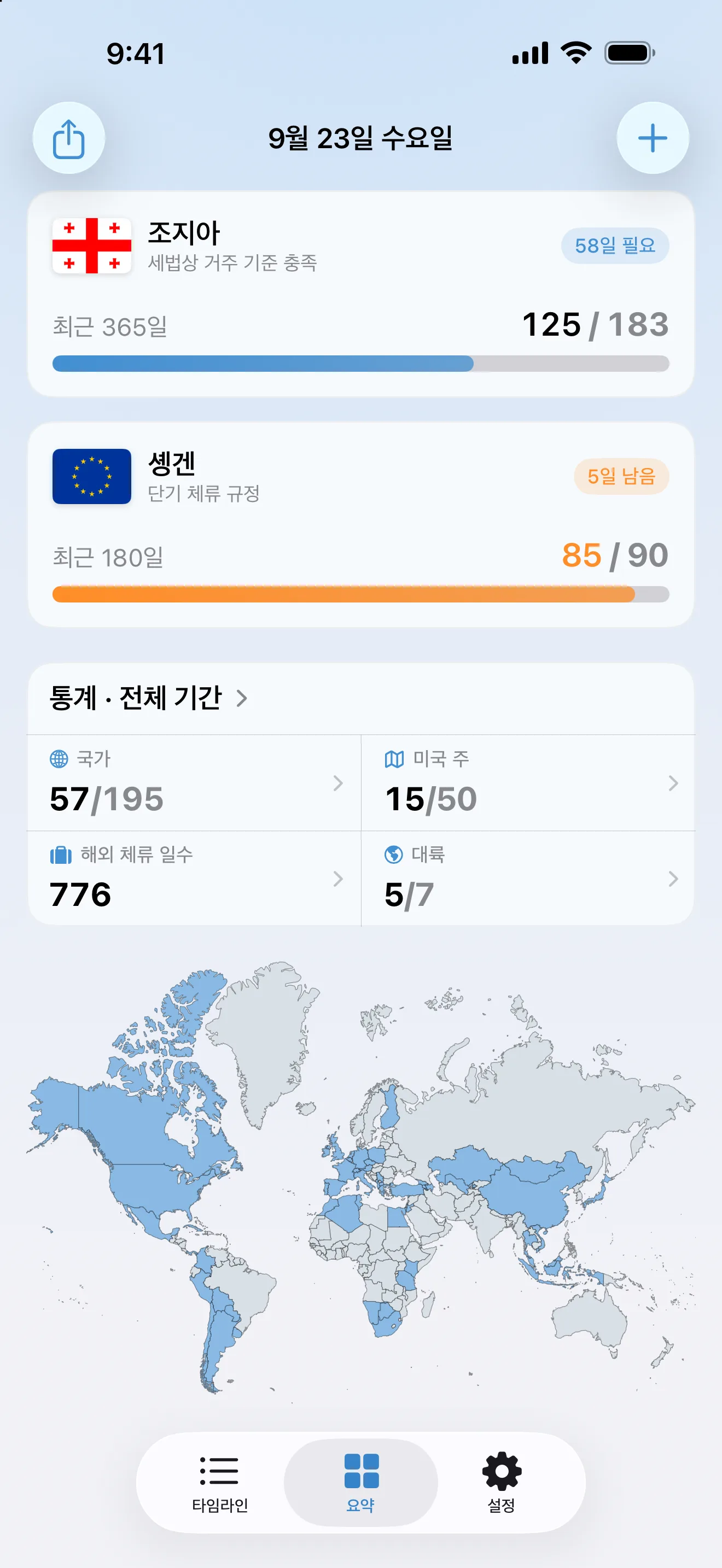 9월 23일 수요일의 AtlasDays 요약 화면: 조지아 세법상 거주 트래커, 90일 중 85일을 쓴 솅겐 트래커, 전체 기간 통계, 방문한 국가를 표시한 세계 지도