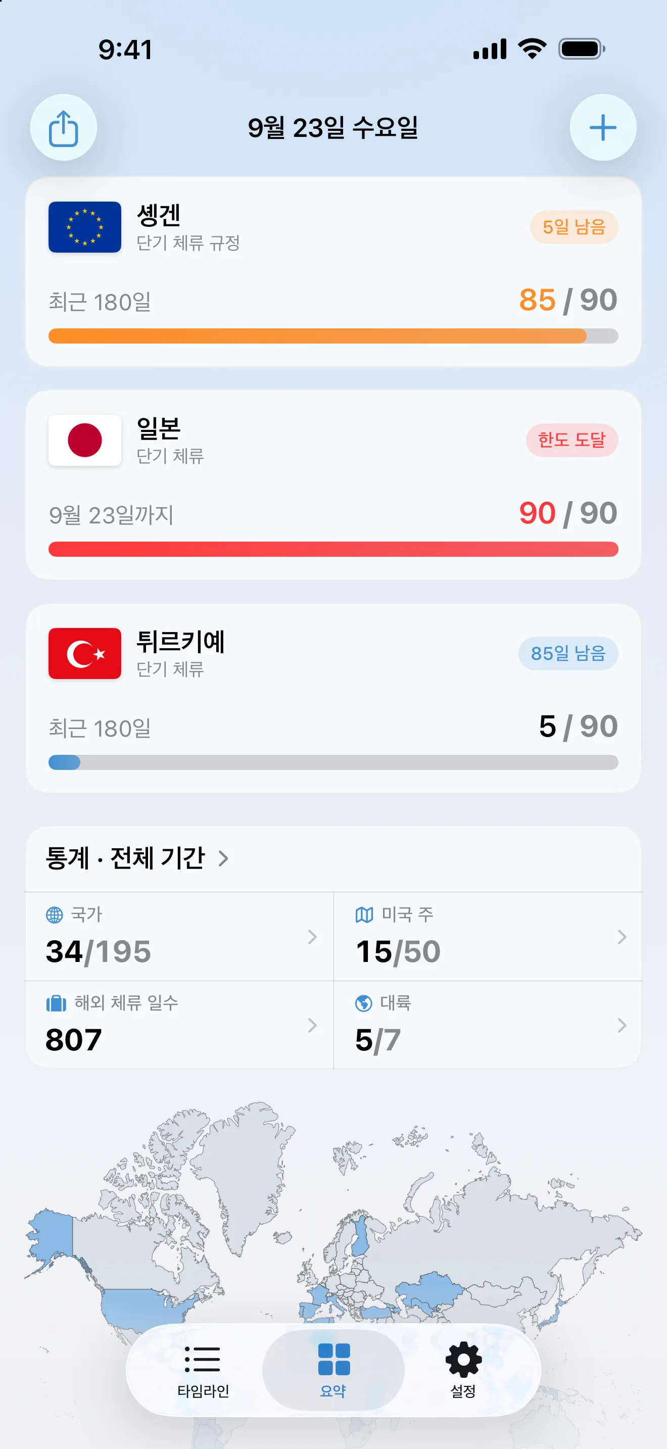 비자 트래커 3개가 있는 AtlasDays 요약 화면: 90일 중 85일로 주황색인 솅겐, 한도에 도달해 빨간색인 일본 단기 체류, 90일 중 5일인 튀르키예