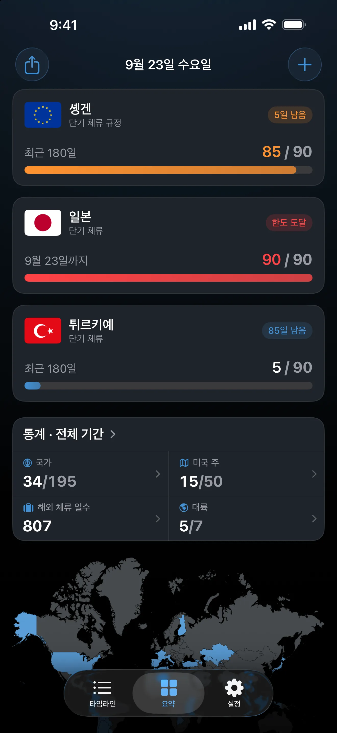 비자 트래커 3개가 있는 AtlasDays 요약 화면: 90일 중 85일로 주황색인 솅겐, 한도에 도달해 빨간색인 일본 단기 체류, 90일 중 5일인 튀르키예