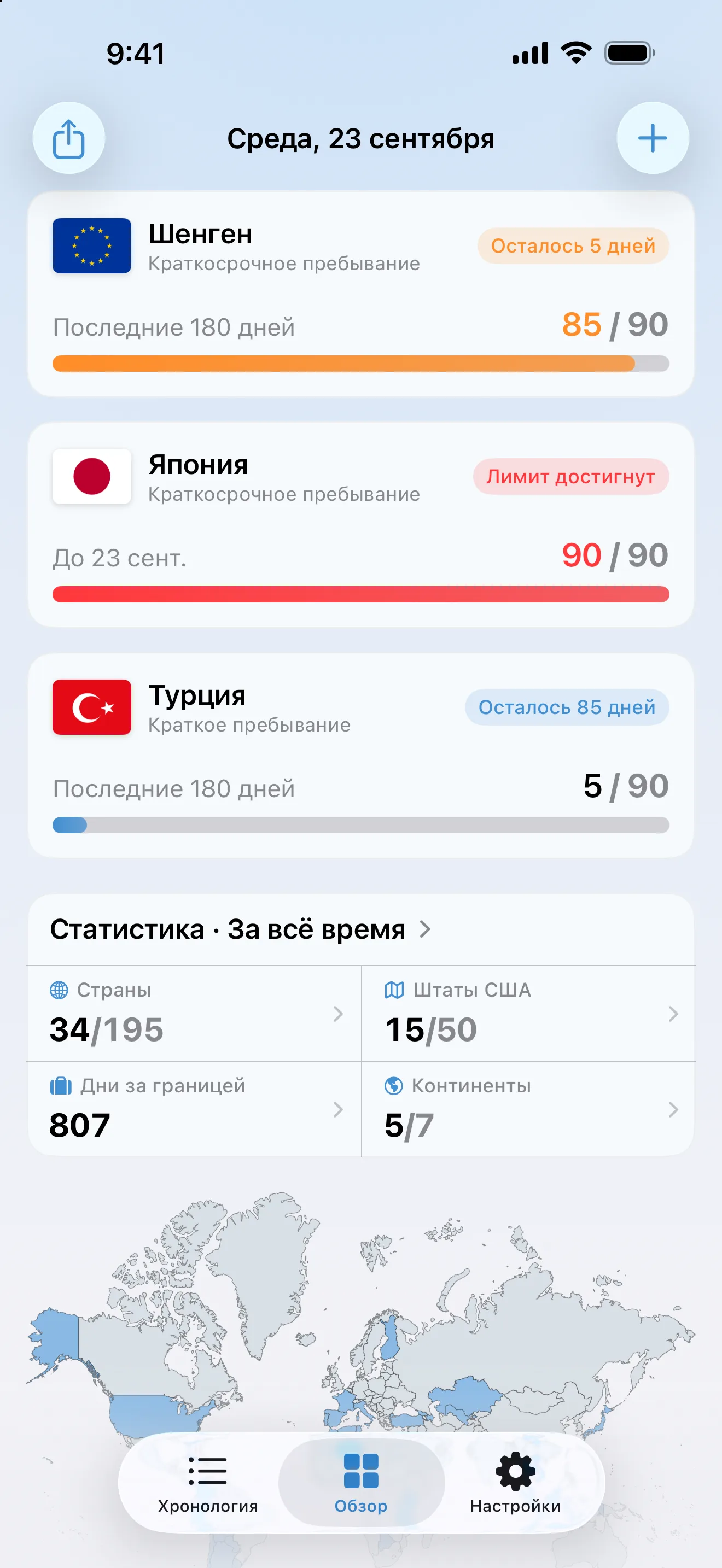 Обзор AtlasDays с тремя визовыми трекерами: Шенген оранжевый на уровне 85 из 90 дней, «Япония: краткосрочное пребывание» красный на лимите и Турция на уровне 5 из 90