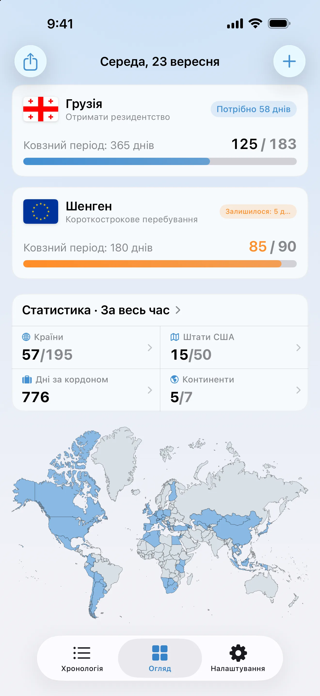 Огляд AtlasDays у середу, 23 вересня: трекер резидентства в Грузії, шенгенський трекер на позначці 85 із 90 днів, статистика за весь час і карта відвіданих країн