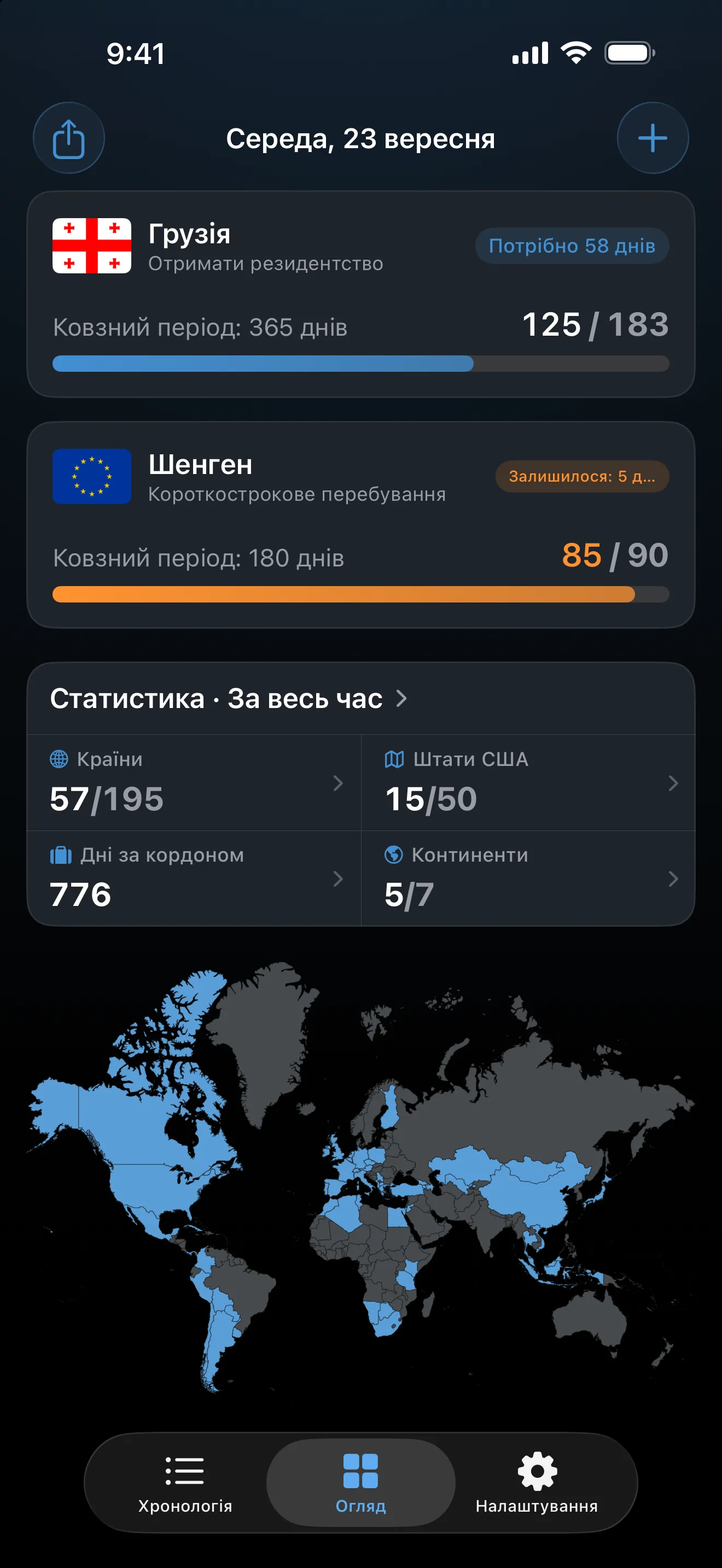 Огляд AtlasDays у середу, 23 вересня: трекер резидентства в Грузії, шенгенський трекер на позначці 85 із 90 днів, статистика за весь час і карта відвіданих країн
