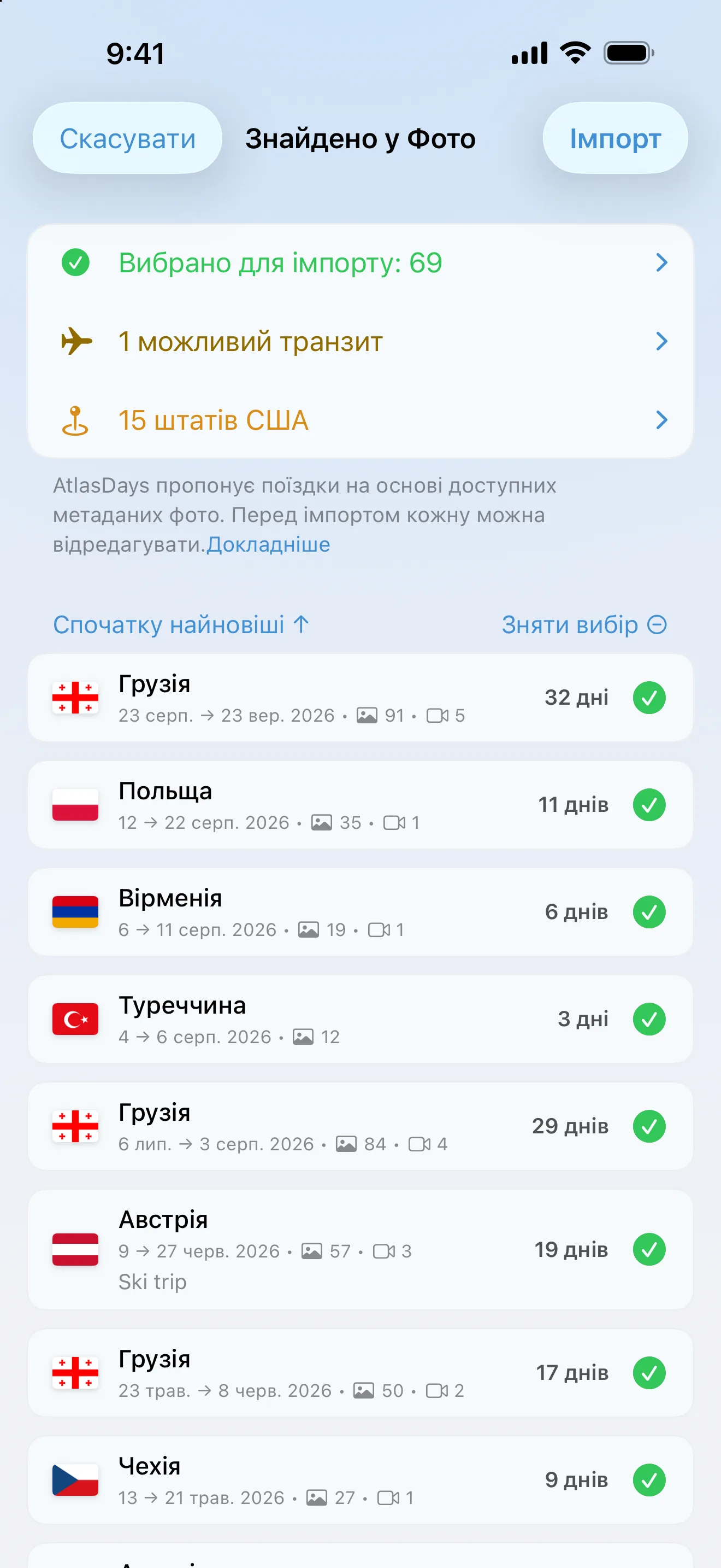 Перевірка Імпорту фото: поїздки, знайдені у фототеці, готові до перевірки перед збереженням