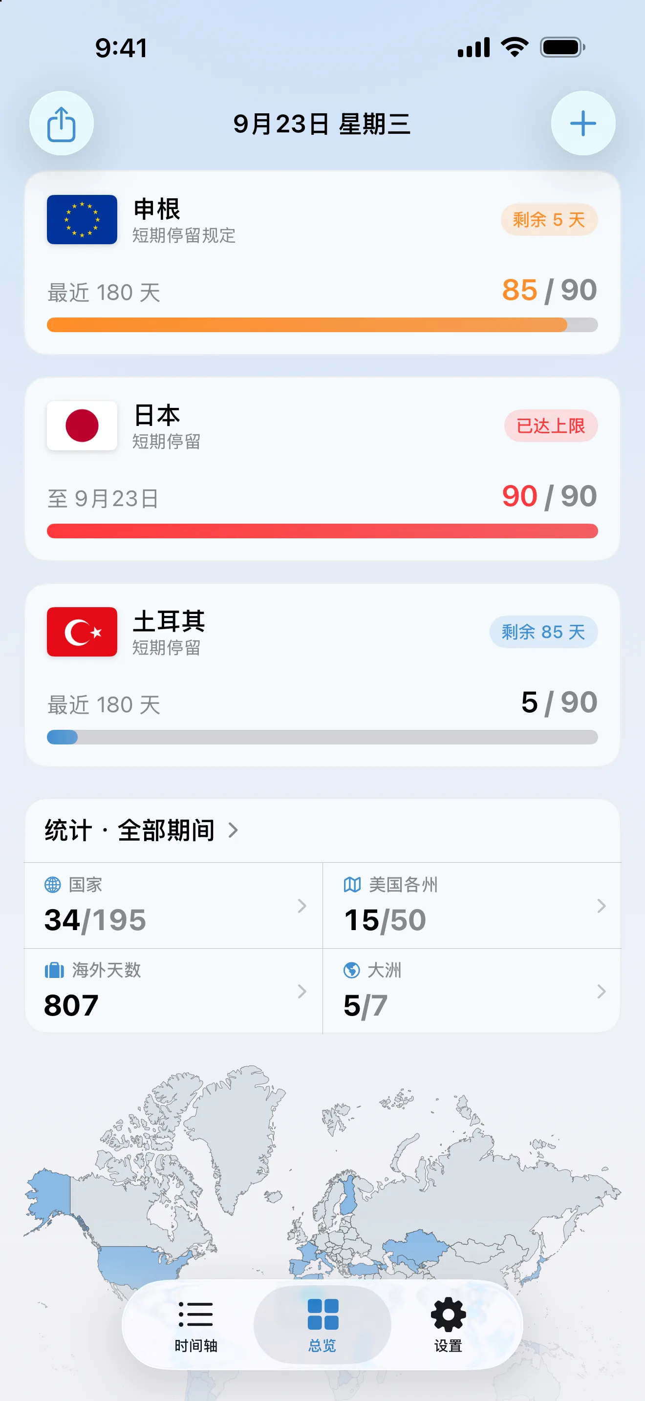 AtlasDays 总览上的三个签证追踪器：申根 90 天中已用 85 天，显示为橙色；日本短期停留已达上限，显示为红色；土耳其 90 天中已用 5 天