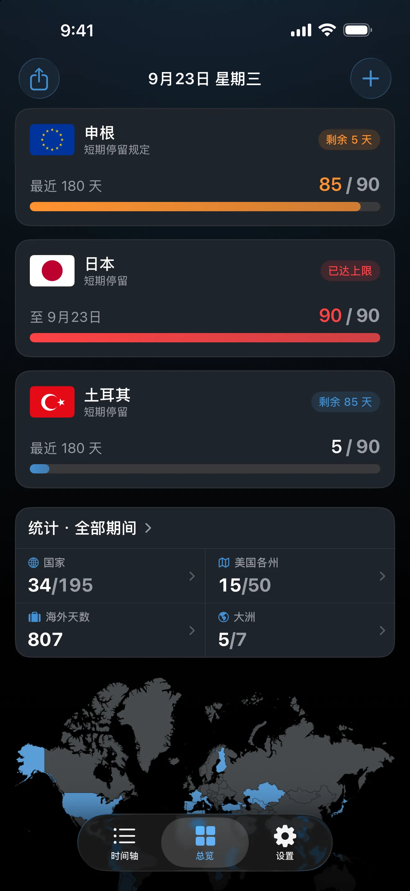 AtlasDays 总览上的三个签证追踪器：申根 90 天中已用 85 天，显示为橙色；日本短期停留已达上限，显示为红色；土耳其 90 天中已用 5 天