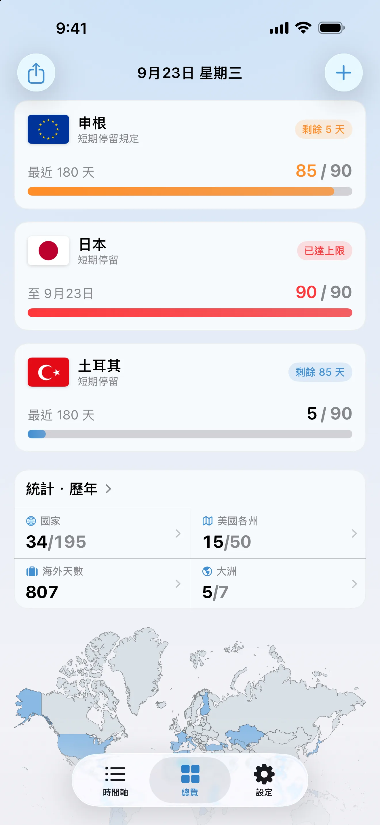 AtlasDays 總覽中的三個簽證追蹤器：申根 90 天中已用 85 天，呈橘色；日本短期停留已達上限，呈紅色；土耳其 90 天中已用 5 天